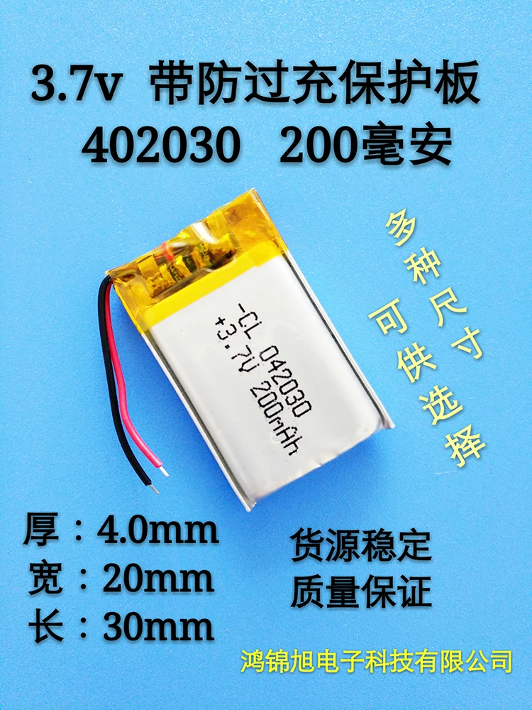 Special traffic recorder battery 3.7v402030 micro camera genuine lithium power MP3 general | Электроника