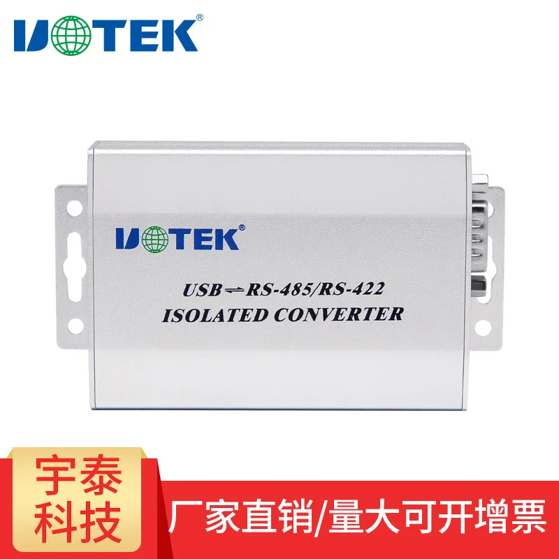 

UT-820E USB to 485/422 converter Industrial grade optical isolation lightning protection rs485 adapter UT-820E