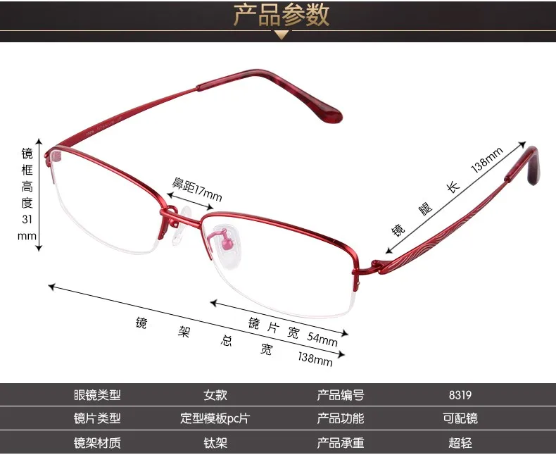 Новые модные очки в полуоправе, оправа из чистого титана, оправа для очков, женские очки по рецепту, 8319