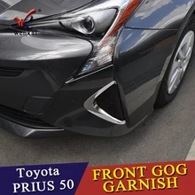 Высокое качество! Интимные аксессуары для Toyota Prius 2016 2017 2018 автомобилей укладка ABS Хром Передняя противотуманные свет лампы век Обложка отделкой
