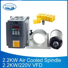 2.2KW комплект шпинделя с воздушным охлаждением 80 мм 2.2KW Электрический Шпиндельный двигатель+ 2.2KW инвертор частоты+ 80 мм зажим+ 13 шт. ER20 Цанга