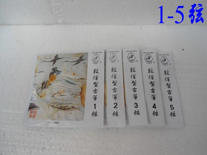

2018Zither strings guzheng string 1 5 0812 - spare stringed