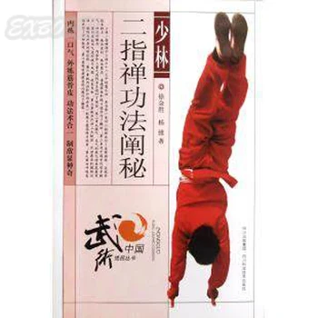 

Two finger zen Shaolin Qigong, Peru, Shaolin Kung Fu books, books, China Kung Fu