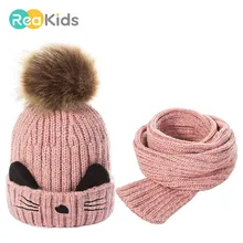 REAKIDS/Новинка; зимняя детская шапка с помпоном; Вязаная хлопковая детская теплая шапка для девочек и мальчиков; вязаные шапочки; зимняя детская шапка