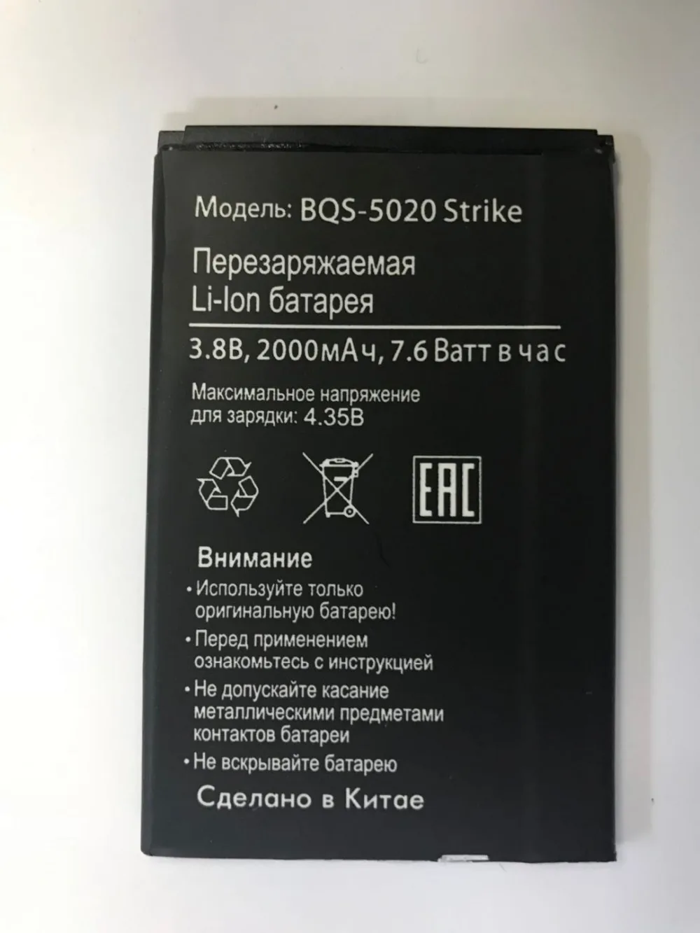Новый 100% высококачественный аккумулятор BQS 5020 для телефона BQ Strike BQS-5020 | Мобильные