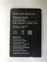 New 100% High Quality BQS 5020 Battery for BQ Strike BQS 5020 BQS-5020 phone цена New 100% High Quality BQS 5020 Battery for BQ Strike BQS 5020 BQS-5020 phone цены онлайн