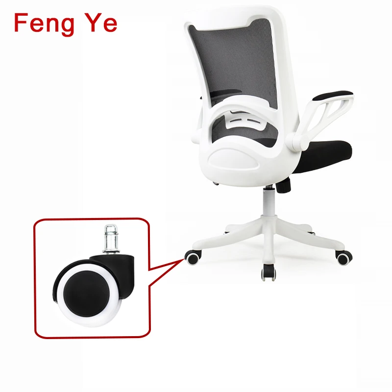 Резиновые колеса для офисных стульев Feng Ye 5 шт. 2 дюймовое автомобильное кресло с
