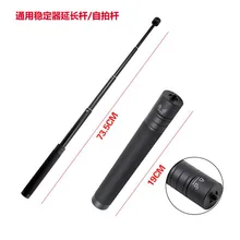Для Feiyu Tech удлинитель Reach Pole стержень Регулируемый для G6 G6P DJI OSMO Mobile 2 Zhiyun Smooth 4 Q ручной карданный аксессуар