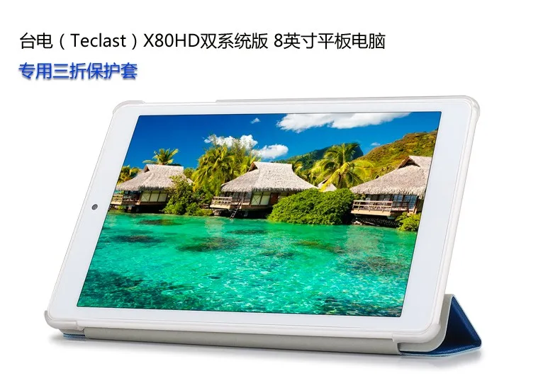 Из искусственной кожи чехол для Teclast X80HD X80 Plus X80 Pro P80t P80h " планшет защитный ультра-тонкий чехол+ защита экрана подарки