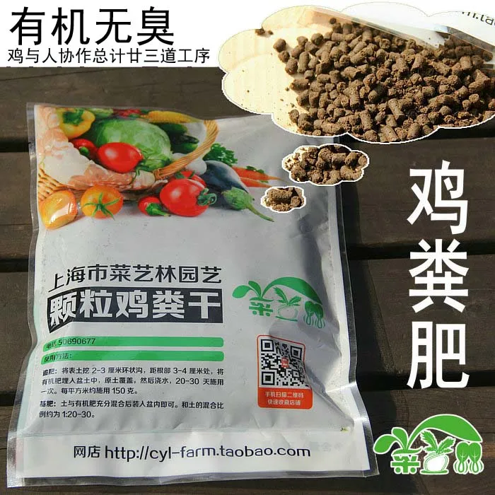Free shipping,Granule chicken manure dry 200g/pack ziplock package