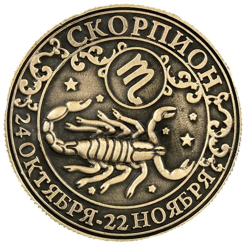 Ограниченная распродажа. новое поступление русские монеты зодиака оригинальные монеты античная латунь цвет Скорпион художественное украшение