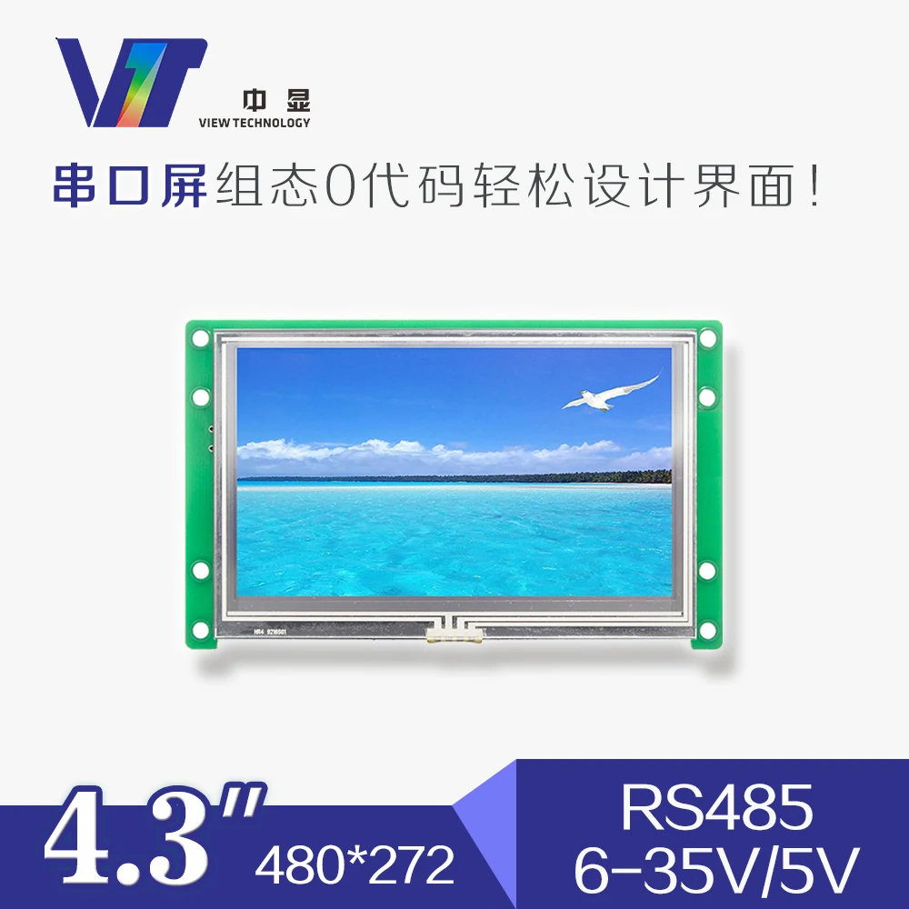 

SDWe043C40 display 4.3 inch serial port LCD screen touch-screen display RS485 communication