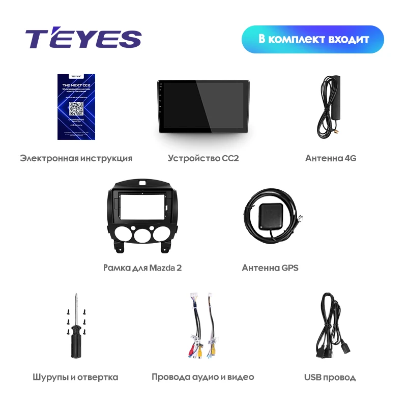 Best TEYES CC2 For Mazda 2 2007-2014 Car Radio Multimedia Video Player Navigation GPS Android 8.1 2din 2 din DVD 5