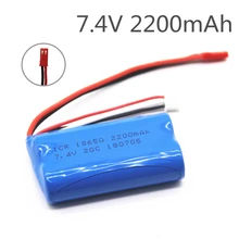 7.4 v 2200 mah atacado 18650 lipo batery 2s helicóptero de controle remoto 7.4 v 2200 mah li-po bateria 20c 18650 brinquedo bateria