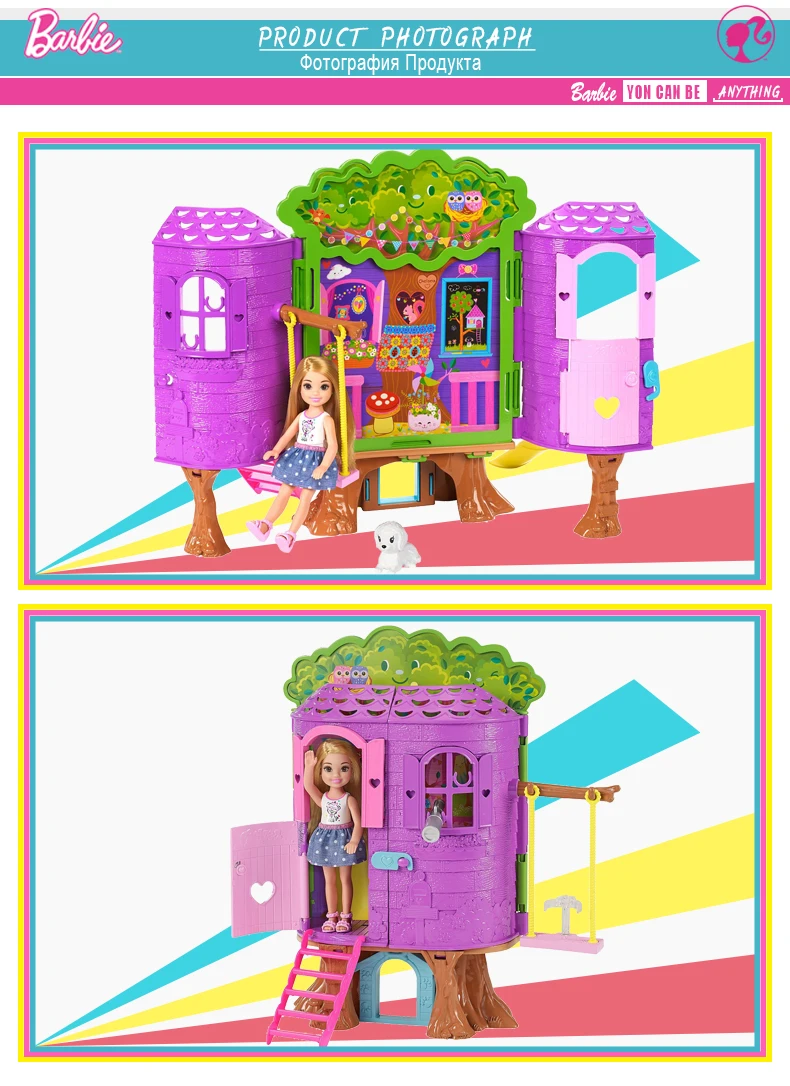 Клуб Барби Челси Treehouse куклы игрушки Мини Барби многофункциональные ролевые игрушки Boneca для рождественского подарка