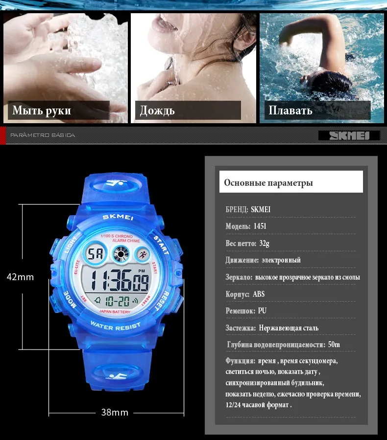 SKMEI моды Водонепроницаемый дети мальчик девочка смотреть цифровое светодио дный часы будильник Дата спортивные электронные цифровые часы челнока 1451