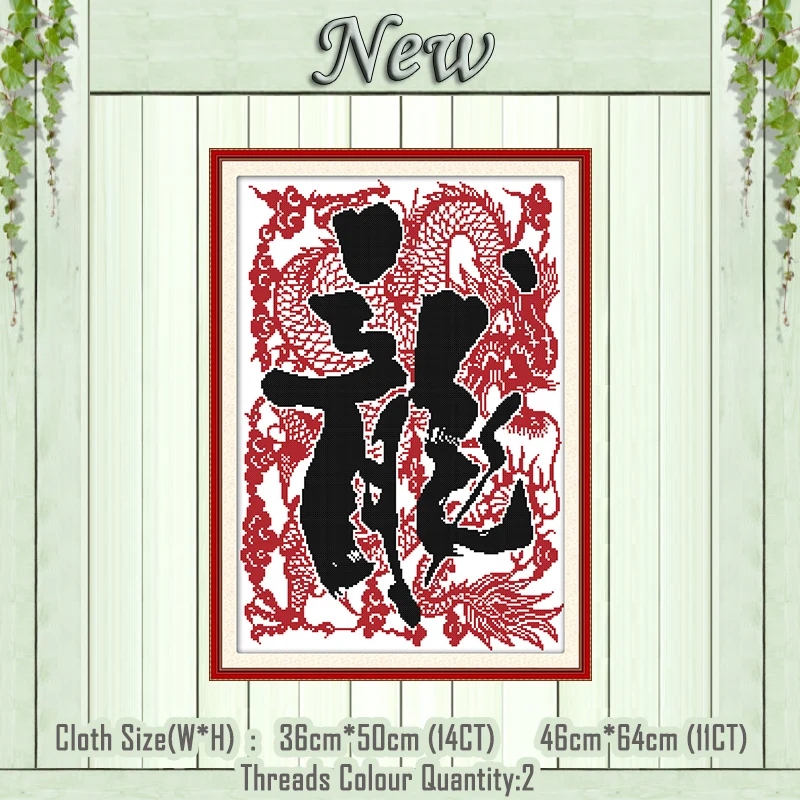

Dragon animal diy home decor Chinese painting Counted print on canvas DMC 14CT 11CT Cross Stitch Needlework kits Embroidery Sets