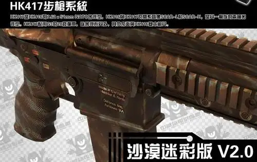 Бумажная модель HK417 кресты FireWire CF 1:1 снайперская винтовка - Цвет: 10