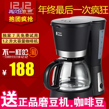 Grinding machine fxunshi md-213 american household fully-automatic coffee machine