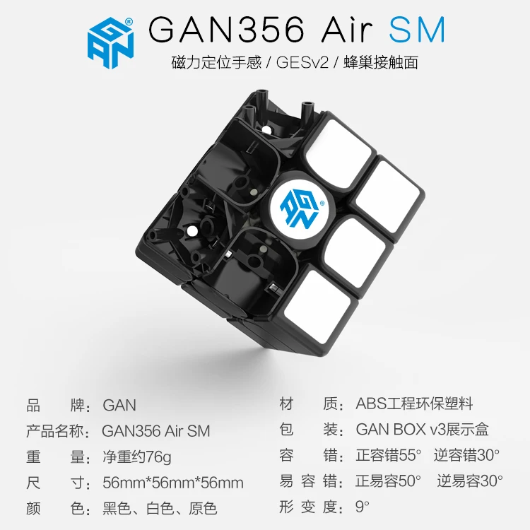Gan 356 Air SM 3x3x3 обновленная версия 2019 Магнитный скоростной куб профессиональный 3x3