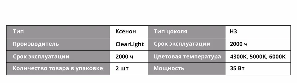 ---Clearlight-H3_06