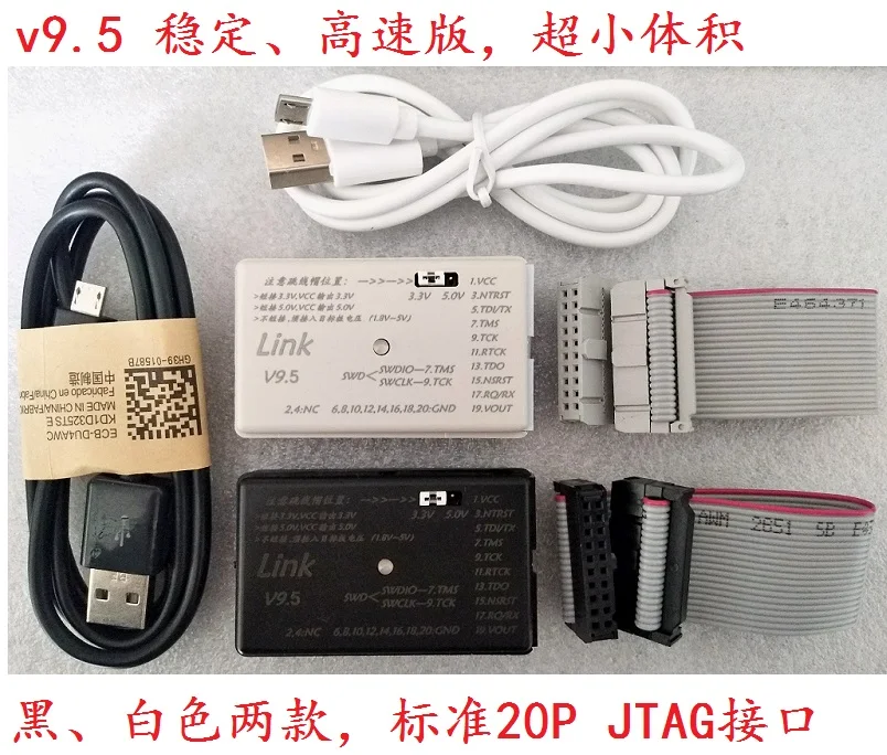 

H-jlink V9 Download, Universal ARM Download