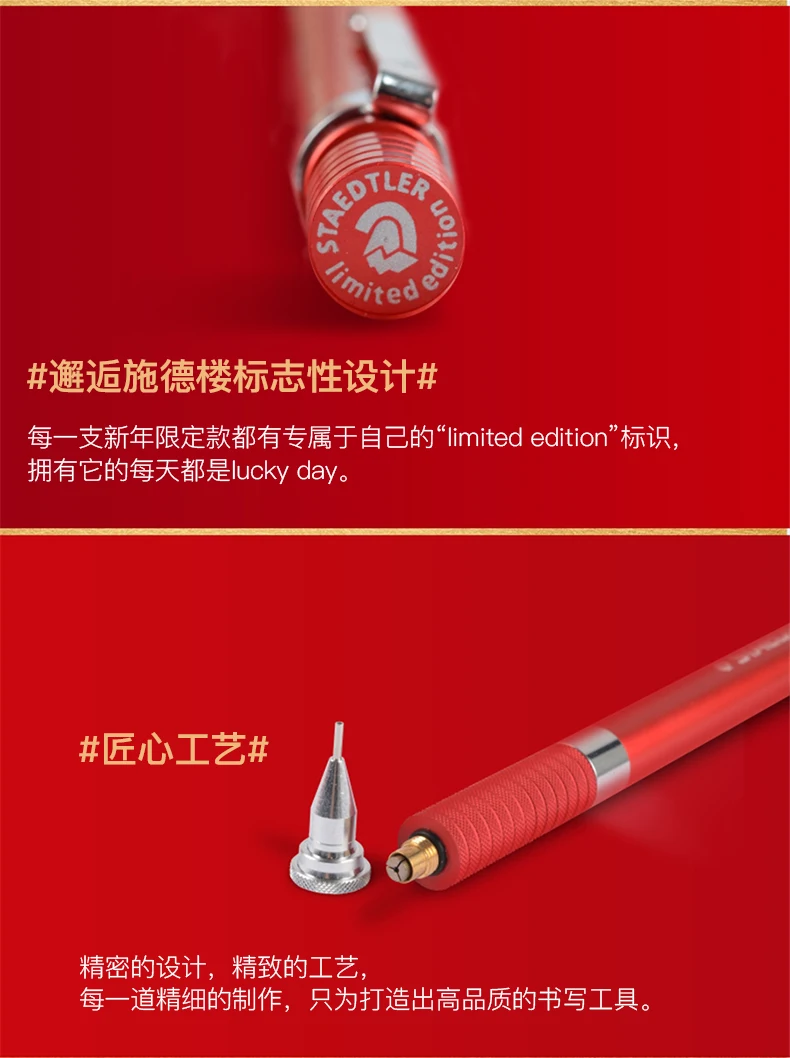 Ограниченная серия, механический карандаш STAEDTLER 92535-05NW, китайский красный/небесно-голубой металлический механический карандаш, 1 шт