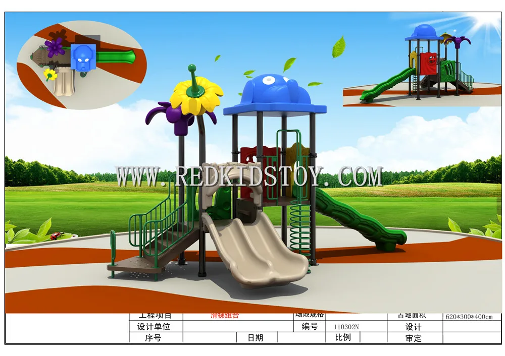 nursery outdoor play equipment