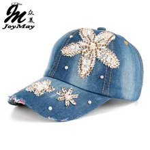Новинка JoyMay розетки шляпа Кепки Мода Досуг Стразы со стразами идеально сочетаются с нарядным винтажные джинсы Кепки из хлопка Бейсбол Кепки B233
