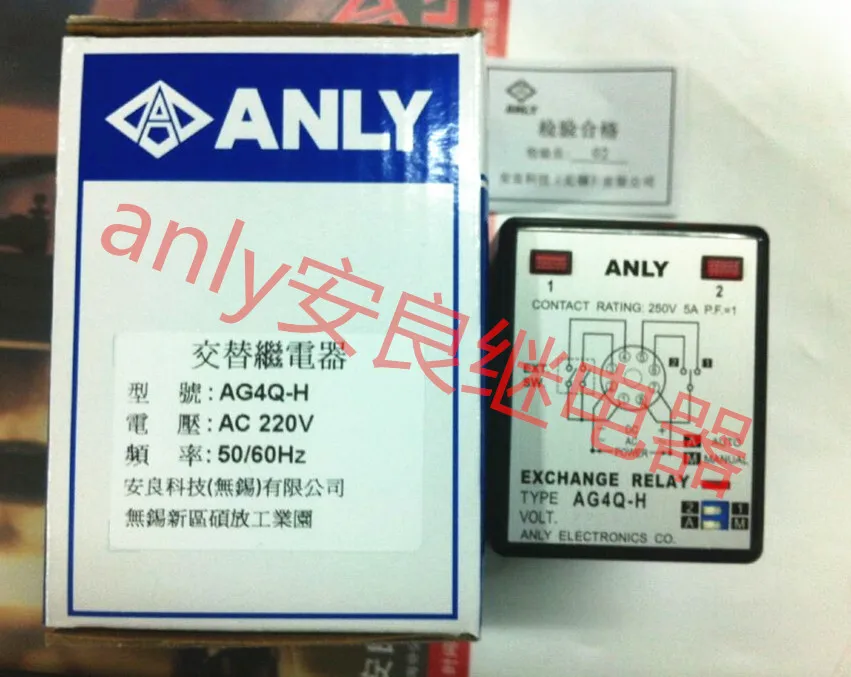 

Taiwan ANLY alternating relay AG4Q-H