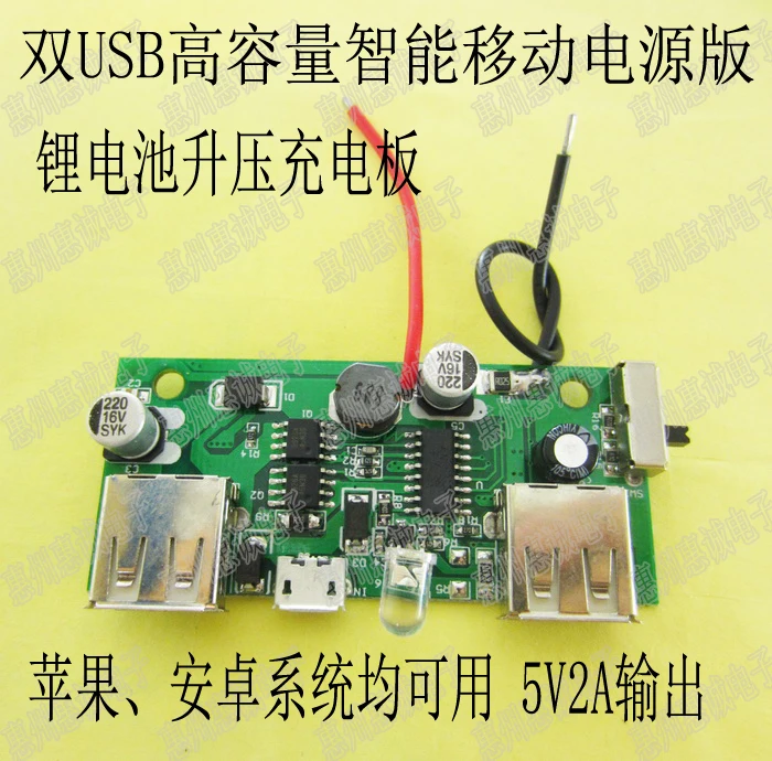 

Lithium battery 3.7 liter 5V 2A mobile power module