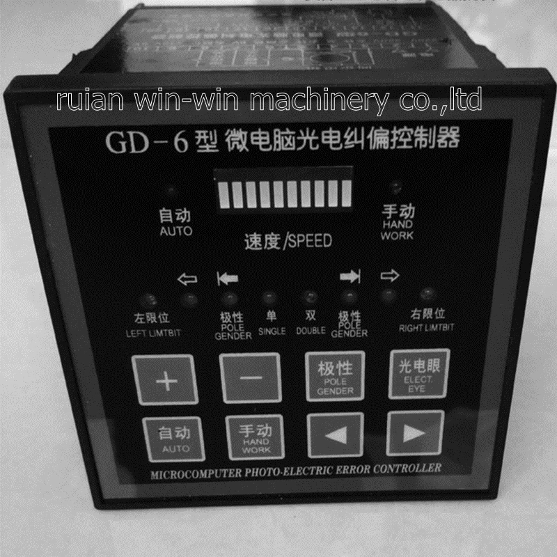 GD-6 EPC edge position controller microcomputer photo electric error controller for flexo printing machine (4)