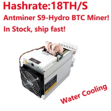 Bitmain AntMiner S9 Hydro 18TH/S с блоком питания APW5 новейшее водяное охлаждение BTC шахтер малошумный пыленепроницаемый