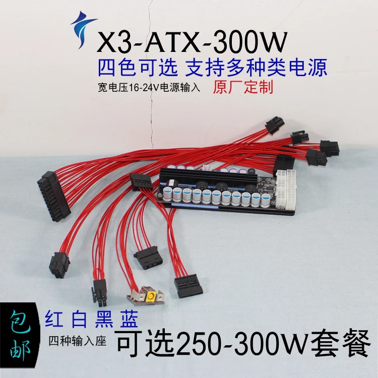 

Desktop New Product DIY Mute Wide Voltage Dc-atx Computer Power Module 19V300W Module Custom Line