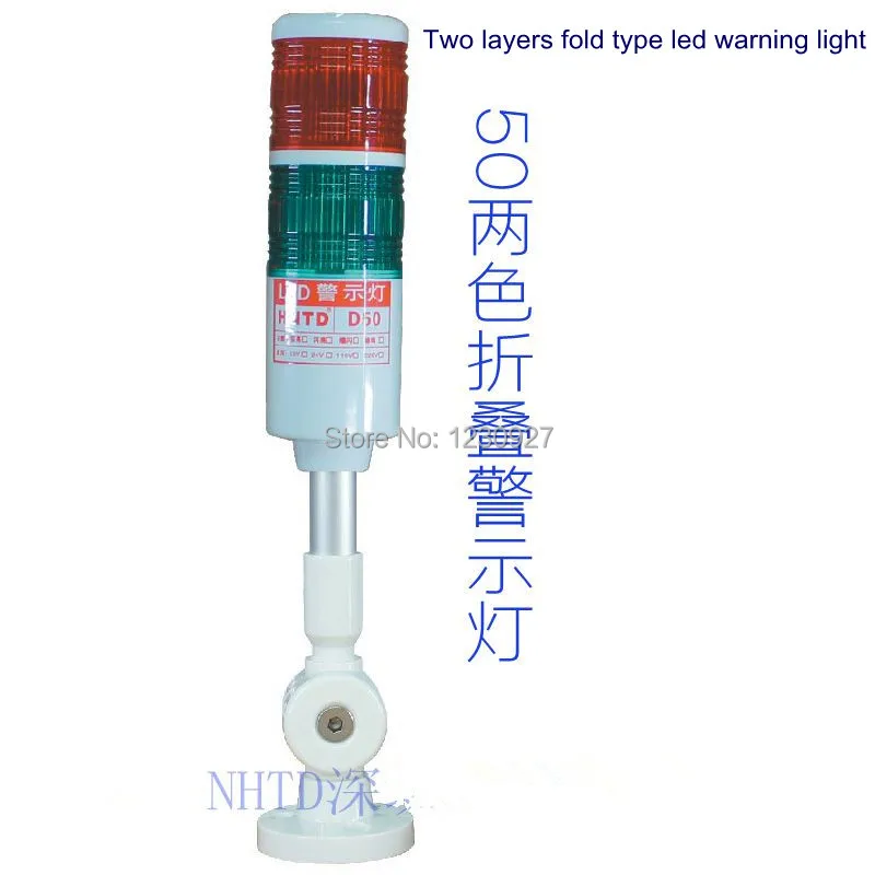 

Manufacturer sale HNTD  2 layer Fold type LED Tower Signal Light / High Performance Steady Light with buzzle  LED Warning Light