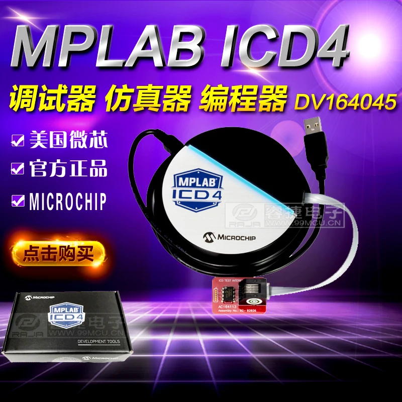 

MPLAB ICD 4 (DV164045) Emulator downloader burner original