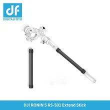 Удлинительная штанга из углеродного волокна ручная для DJI Ronin S/SC