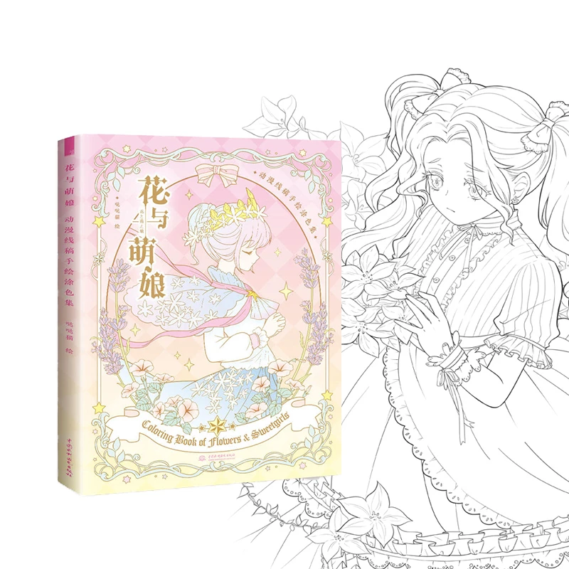 花とかわいい母アニメスタイルイラストライン手描きぬりえ 2 元コミックブック Aliexpress