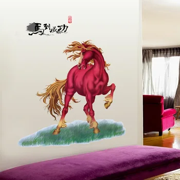 

Chinese New Year Wall Sticker Horse To Success Metaphor Can Be Successful Soon Running Horse Creative Wall Sticker Cartoon Kinde