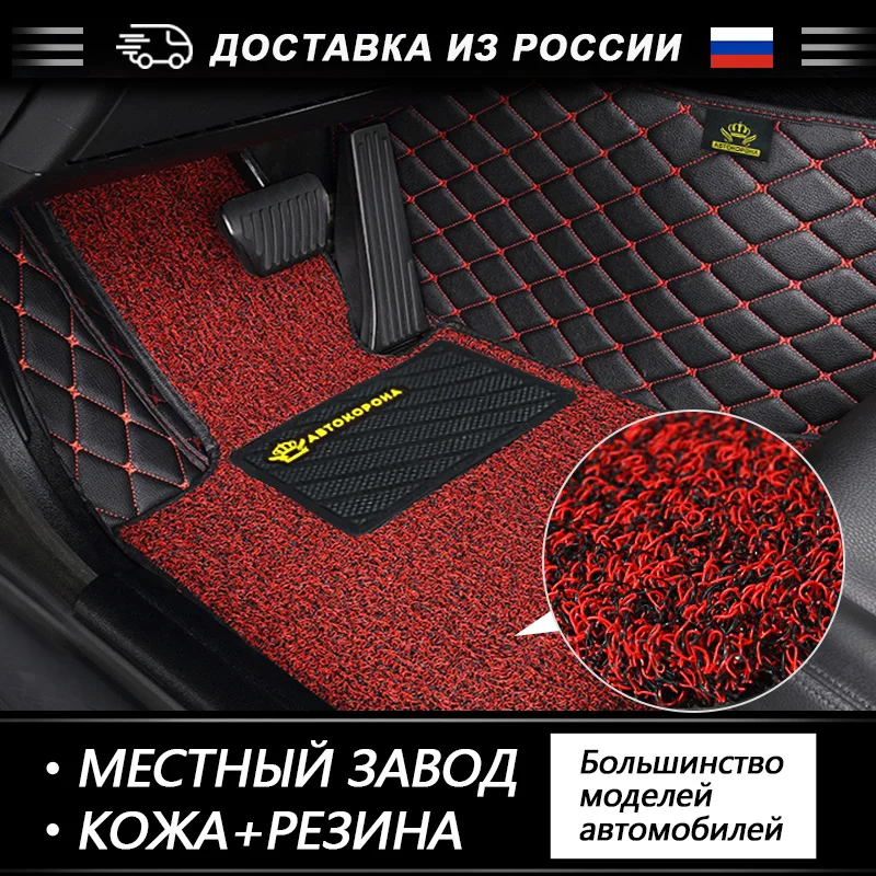 

Wire car floor mat For Toyota camry land cruiser 100 200 Prado 150 Leather Automotive interior Double layer Carpet protect mat