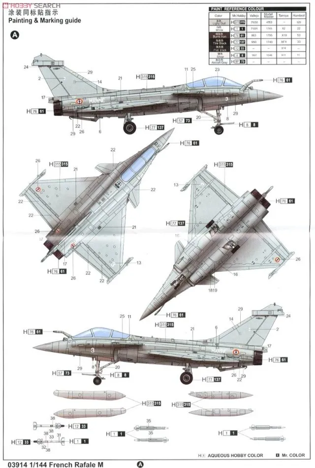 1:144 французский Rafale M истребитель пластик собрать модель самолета