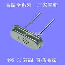 Пассивный кристалл 49 S 3,579545 МГц прямые 2 средства ухода за кожей стоп HC-49S 3,579 МГц