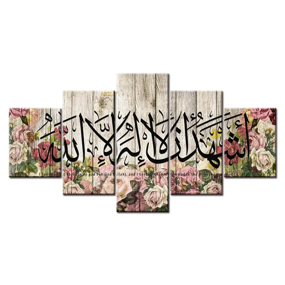 

Muslim Bible Poster Arabic Islam Allah The QurAn flower Canvas Painting 5 Piece HD Print Wall Art living room Home Decor Picture