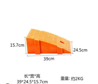 

15.7CM---18.7CM plastic car climbing triangular pad, curb plate steps uphill slope, along road slope ladder, tire repair tool