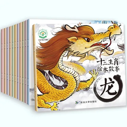 12 шт. книга китайского знака зодиака (традиционная культура) с Пином Инь $