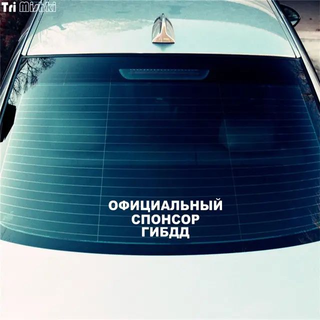 Tri Mishki HZX001 10.6*30cm 1-4 pieces official sponsor of