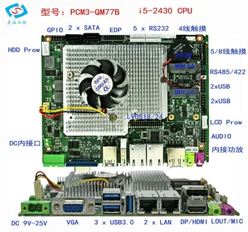 شراءاللوحة الرئيسية إنتل I5-2430M 2.4Ghz 3.5 بوصة بدون مروحة اللوحة الأم الصناعية مع 2Gb Ram