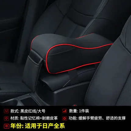 

Central armrest box memory cotton increase protective pad for new Nissan Qashqai X-Trail TIIDA Teana Sylph