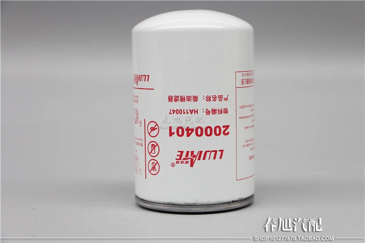 Дизельный фильтр масляный водоотделитель для HA110047 2000401|separator|separator dieselseparator filter |