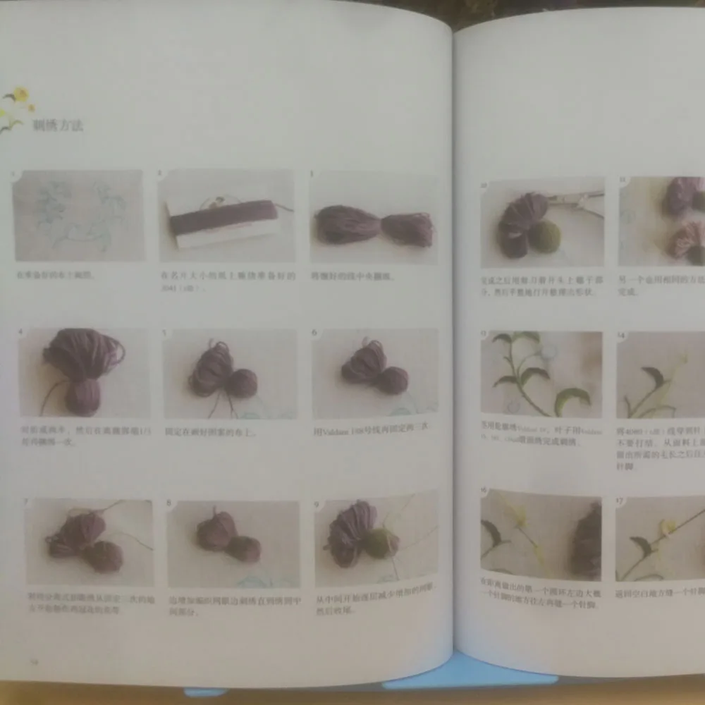 Как сделать цветок в Корейском стиле и растения книга-вышивка/двор на кончиках пальцев ручной работы вышивка учебник